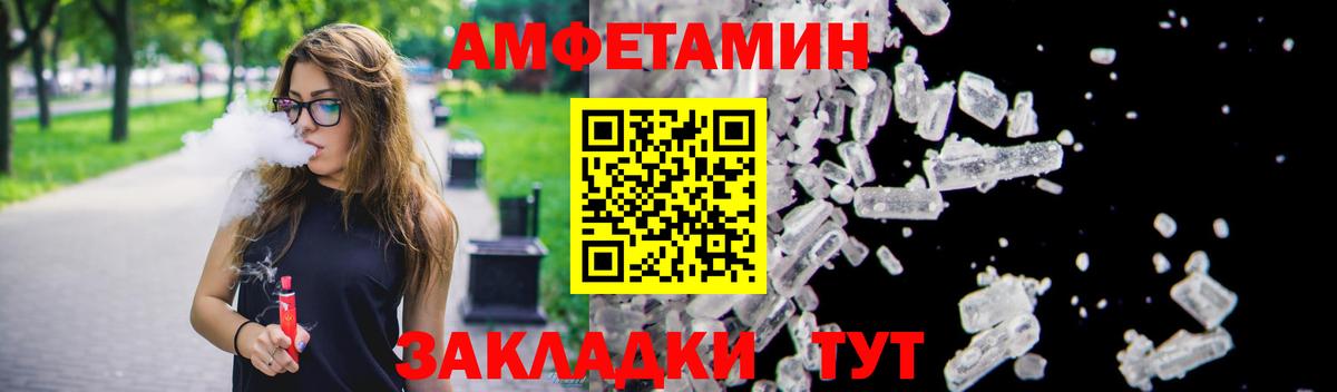 Амфетамин 97% Бугуруслан