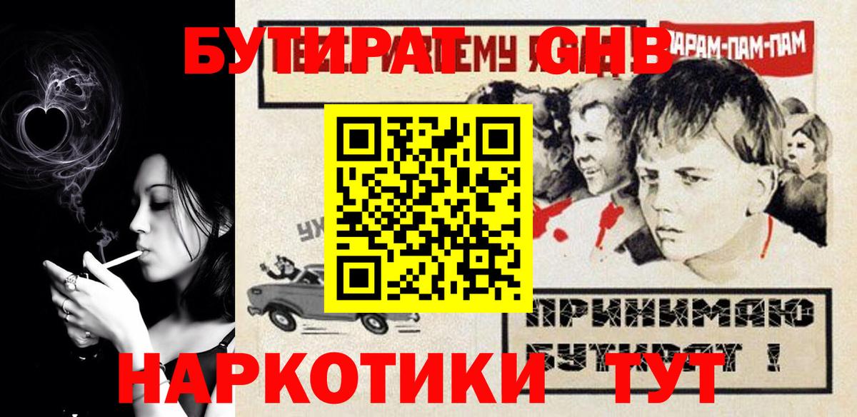 Бутират 1.4BDO Бугуруслан