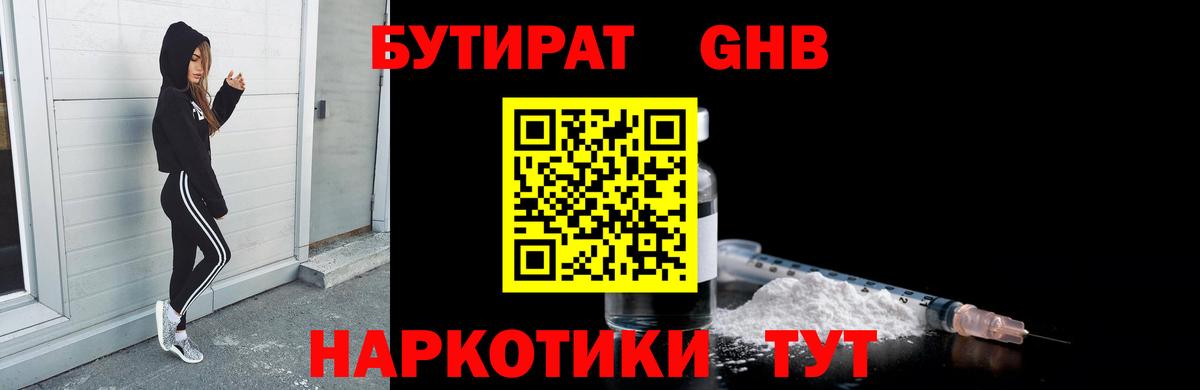 Бугуруслан  Бутират буратино  Вход с VPN 
