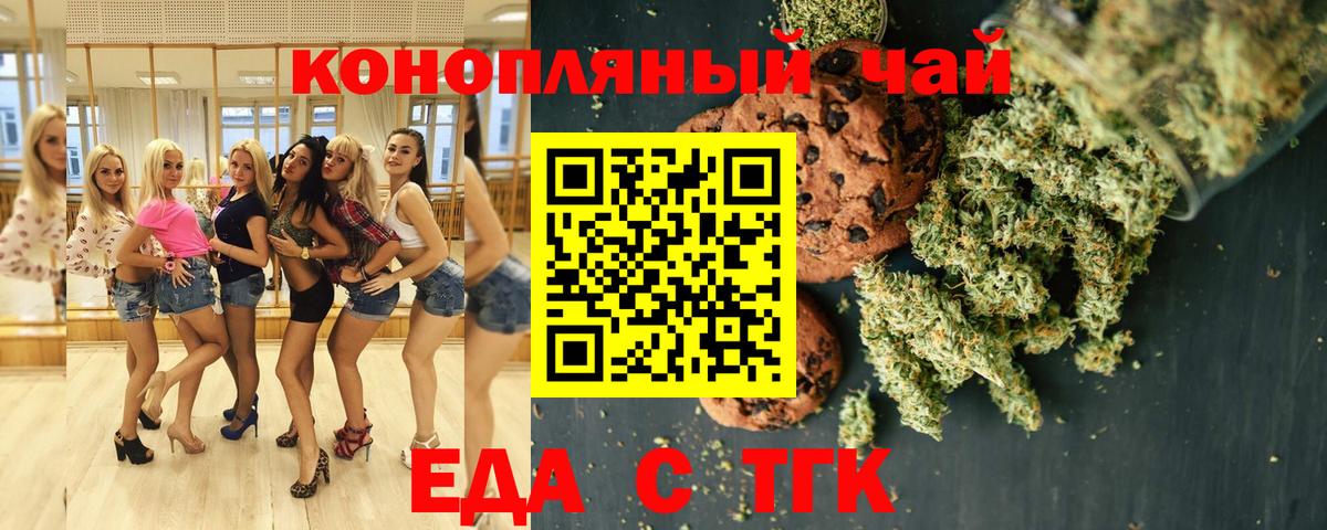 Бугуруслан  Cannafood марихуана  Вход с VPN 