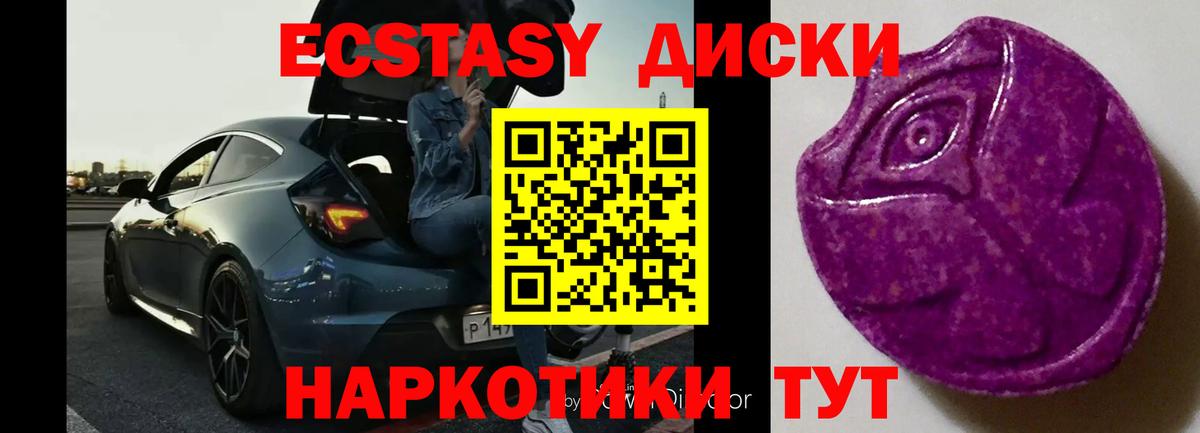 Экстази 280 MDMA Бугуруслан