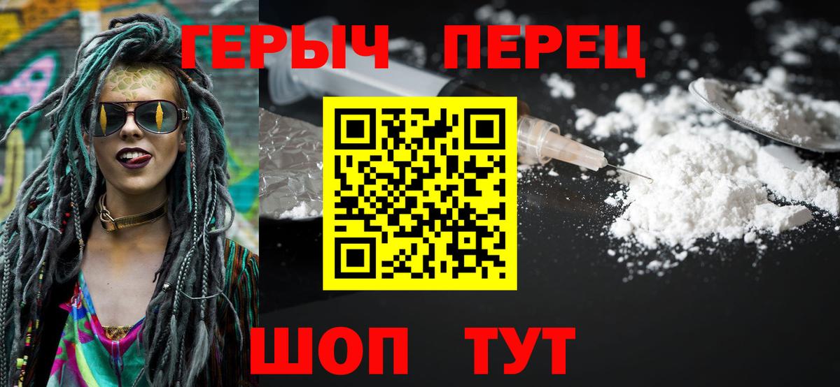 ГЕРОИН Heroin  Вход с VPN  ГЕРОИН  Бугуруслан 