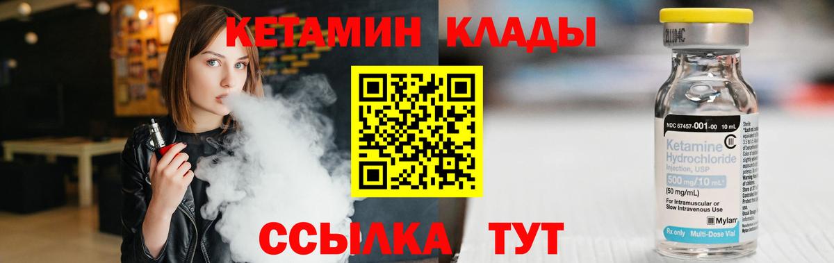 КЕТАМИН ketamine  Вход с VPN  мега зеркало  КЕТАМИН VHQ  Бугуруслан 
