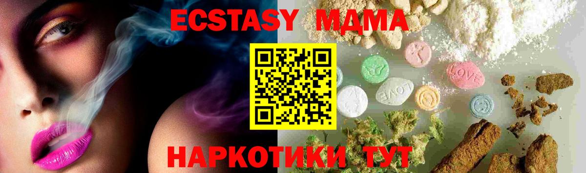 Бугуруслан  MDMA Molly  МДМА VHQ  Вход с VPN 