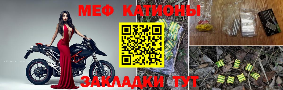 МЕФ  Бугуруслан