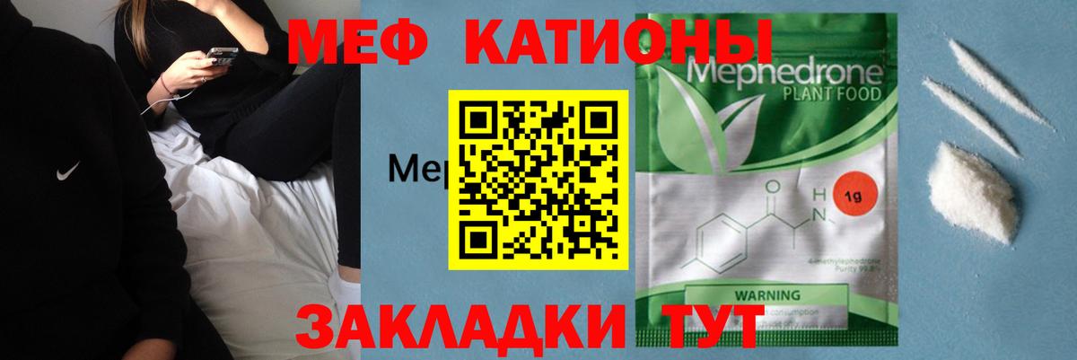 Меф 4 MMC  МЕГА ссылка  Бугуруслан  Меф мяу мяу  Вход с VPN  МЯУ-МЯУ  МЕФ  как найти  