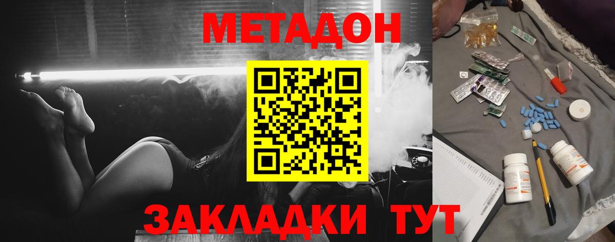 Метадон methadone  МЕТАДОН белоснежный  Вход с VPN  Бугуруслан 