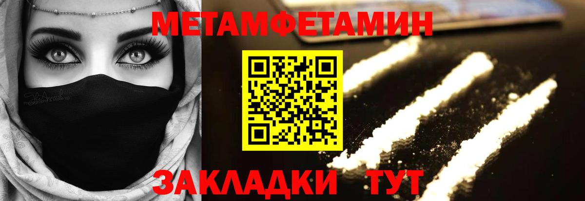 МЕТАМФЕТАМИН витя  Вход с VPN  Бугуруслан  Метамфетамин  МЕТАМФЕТАМИН витя 