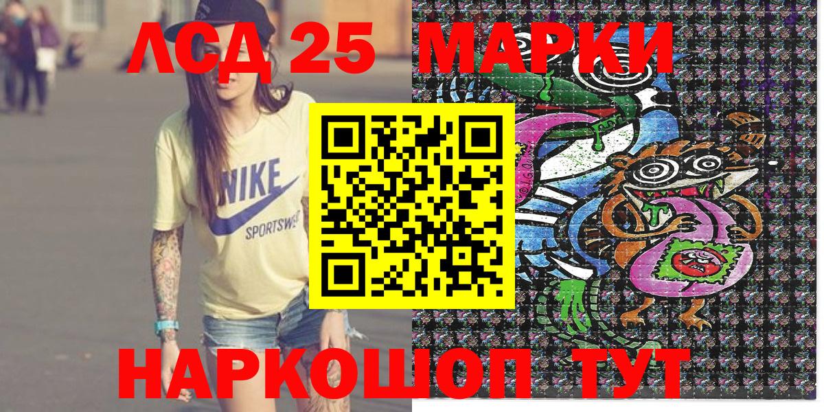Бугуруслан  Марки NBOMe 1,5мг  Марки NBOMe 1,5мг  Вход с VPN 