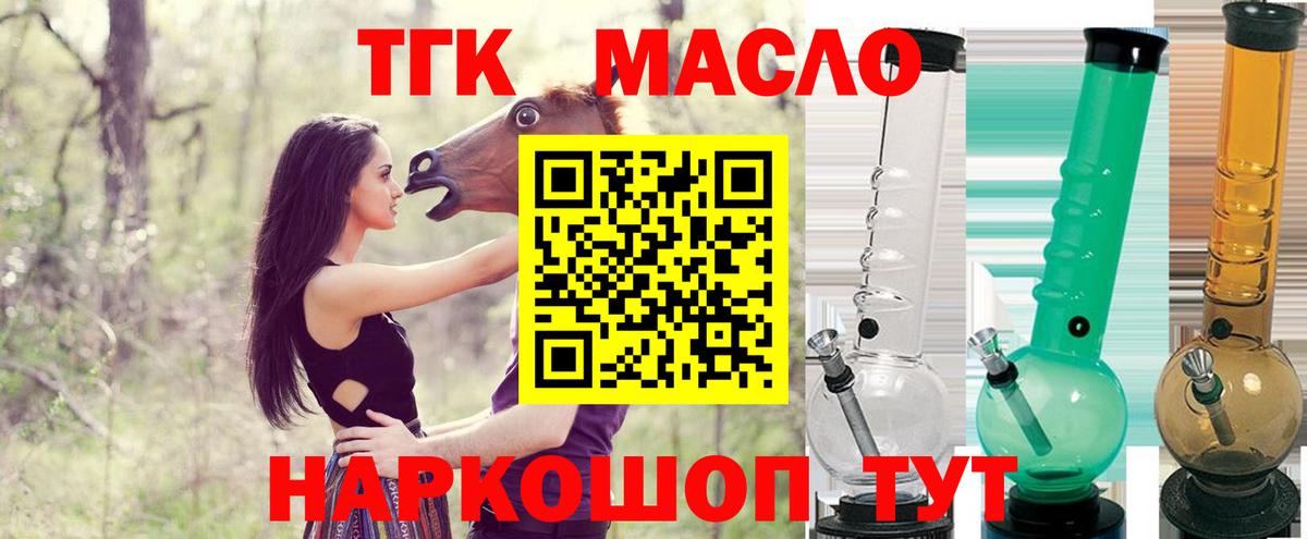 Бугуруслан  Дистиллят ТГК жижа  Вход с VPN 